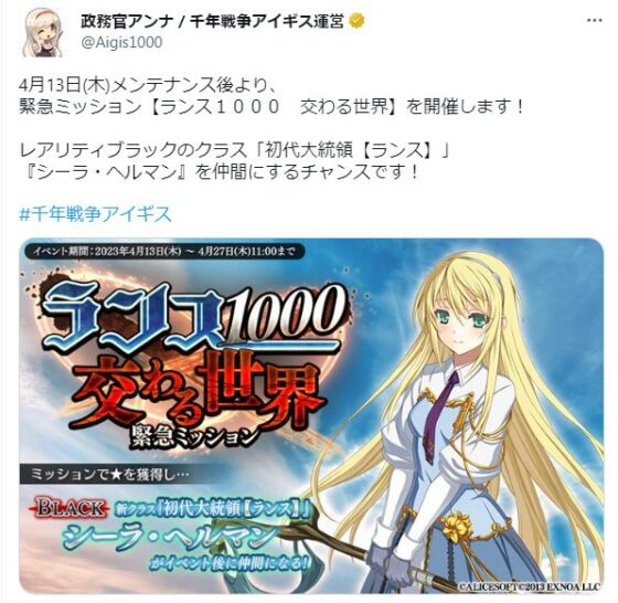 アイギス　ランス10　シーラ