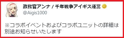 アイギス　ランス10　コラボユニット詳細は後喉